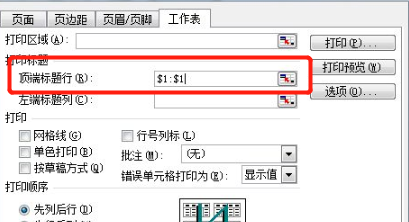 excel怎么分页打印排版