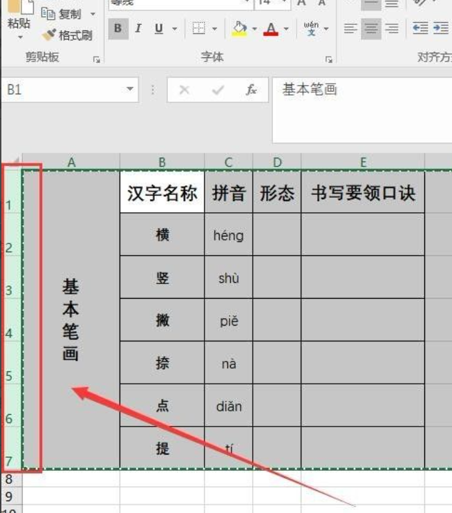 怎么复制粘贴表格格式不变