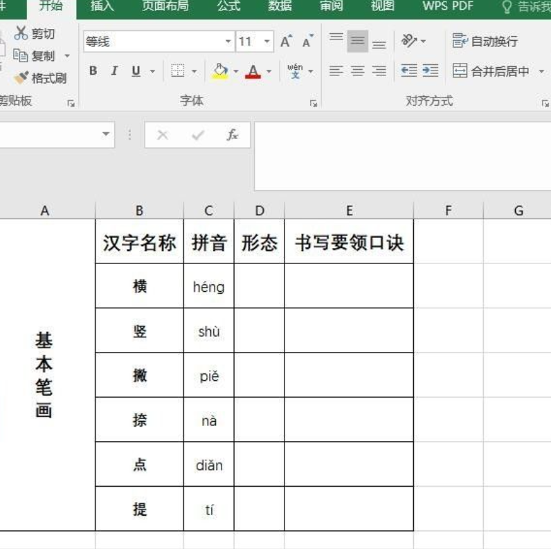 怎么复制粘贴表格格式不变