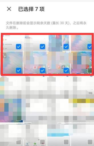 华为手机如何找回永久删除的照片