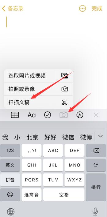 iPhone怎么扫描提取文字