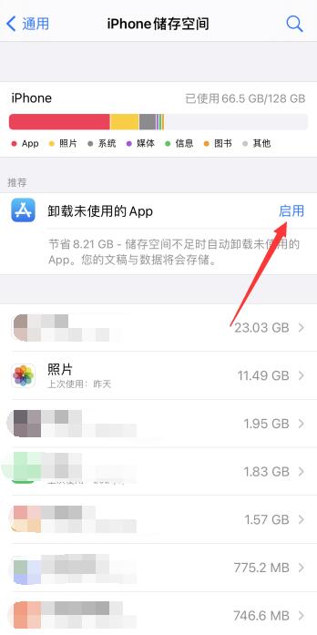 iPhone如何清理垃圾