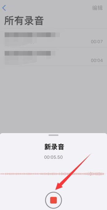 iPhone手机怎么自动录音