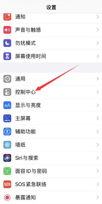 iPhone手机录屏功能在哪里