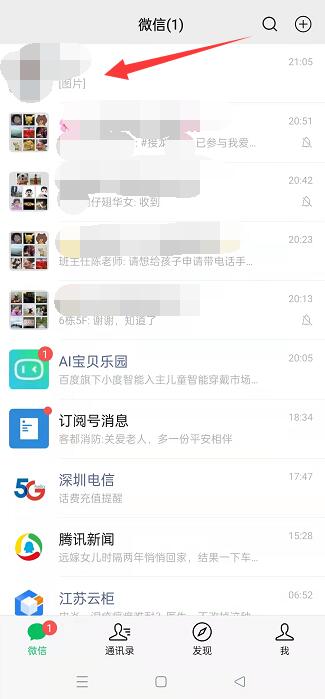 微信删除后对方发信息显示什么