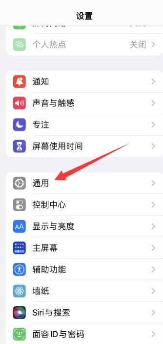 iPhone如何清理垃圾