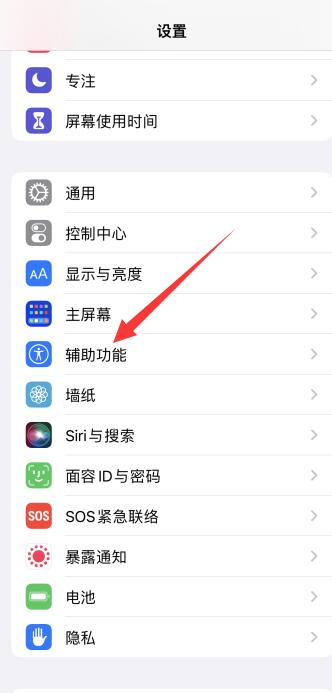 iPhone11接电话声音小怎么解决