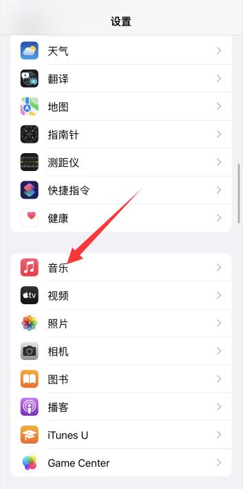 iPhone13锁屏显示音乐怎么取消