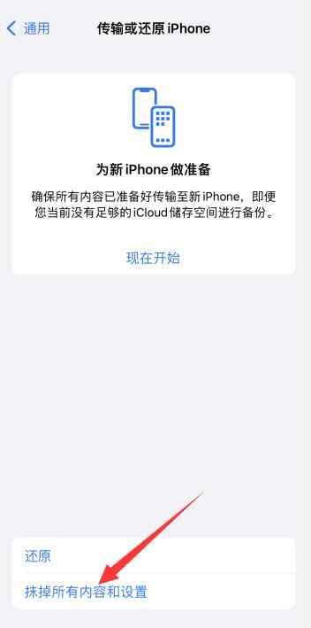 iPhone11自动关机怎么回事