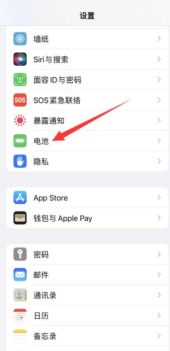 iPhone手机电量显示怎么变黄了?