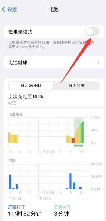 iPhone手机app刷新怎么是灰色的