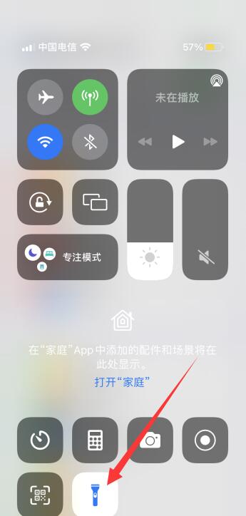 iPhone手机灯在哪里关