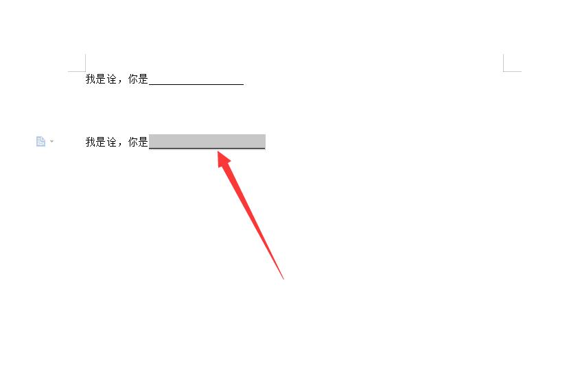 word怎么打填空题的横线