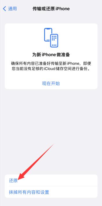 iPhone插卡进去还是显示无服务