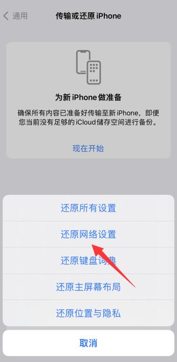 iPhone插卡进去还是显示无服务