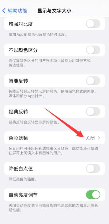 iPhone背景怎么变成黑色怎么回事