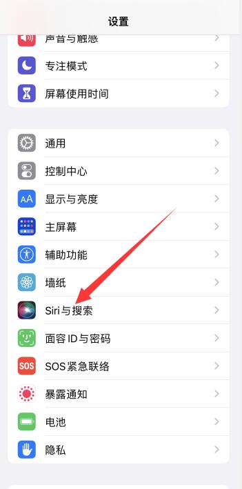 iPhone13siri怎么使用