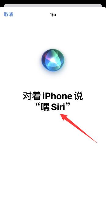 iPhone13siri怎么使用