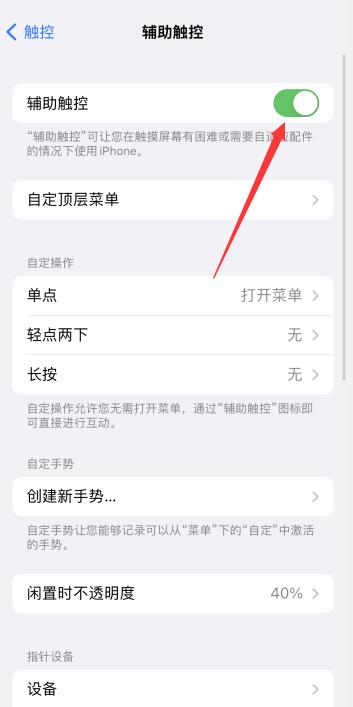 iPhone手机不小心静音了怎么恢复