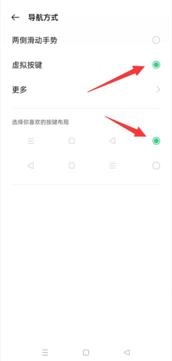 OPPO Reno5 pro怎么设置返回键