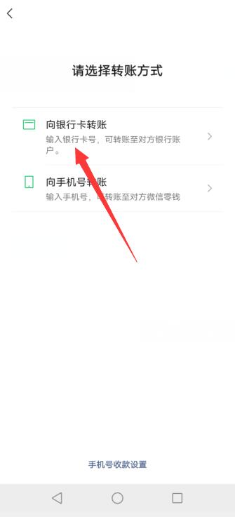 微信怎么转账对方可以直接收到