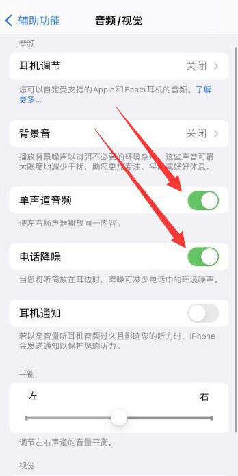 iPhone11接电话声音小怎么解决