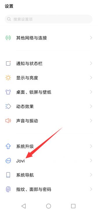 vivo的语音助手叫什么 唤醒