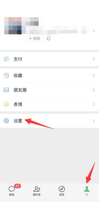 iPhone手机怎么设置微信背景主题