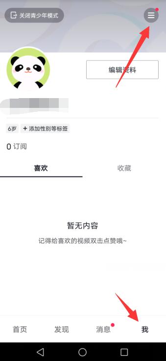 抖音一直跳出儿童青少年模式怎么取消