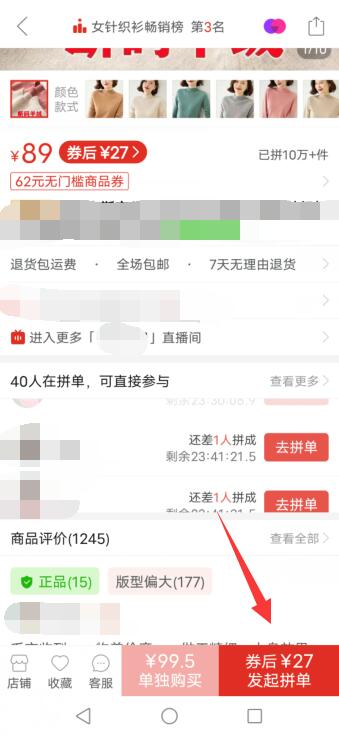 拼多多支付设置在哪里