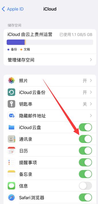 iPhone手机怎么清除所有通讯录