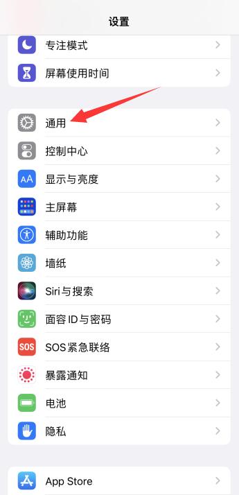 iPhone13怎么恢复出厂设置