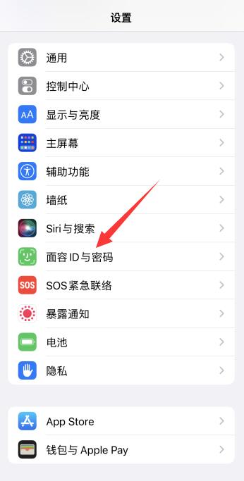 iPhone13手机怎么设置指纹解锁