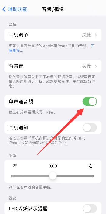 iPhone手机语音声音太小了 什么原因啊