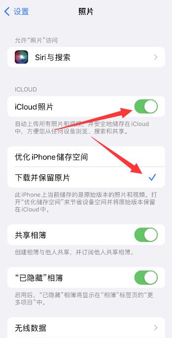 iPhone手机无法载入照片怎么办