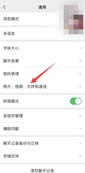 iPhone13发语音有杂音怎么回事