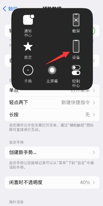 iPhone相机快门声关不掉