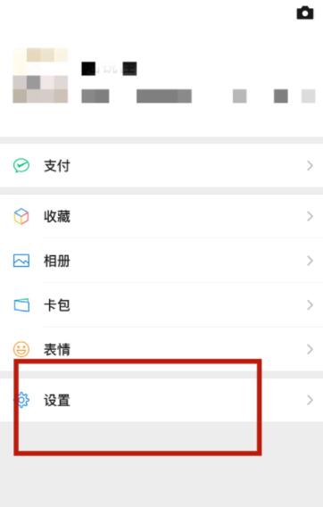 iPhoneios15微信来通知不显示