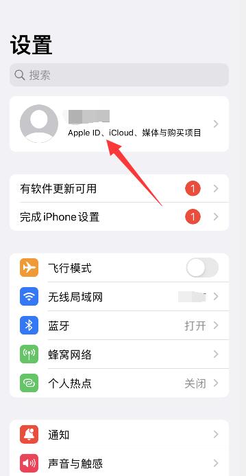 iPhone日历邀请怎么关闭