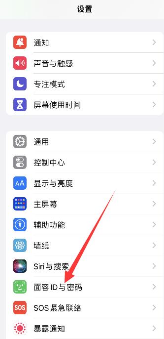 iPhone指纹怎么录入指纹