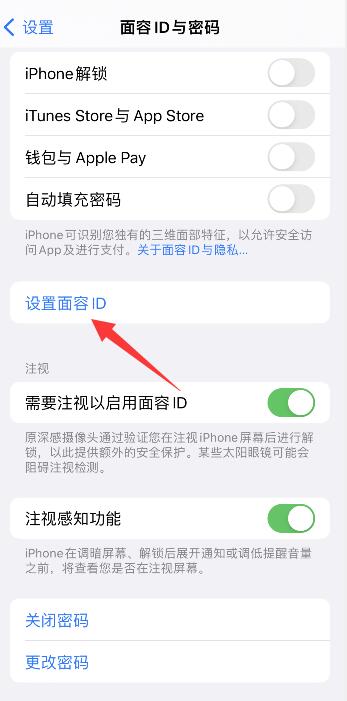 iPhone指纹怎么录入指纹