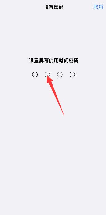iPhone13手机怎么单独给app加锁