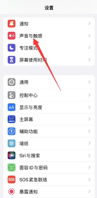 iPhone手机闹钟声音突然变小