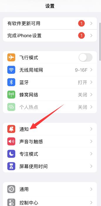 iPhone微信切出去后就没有消息提醒了