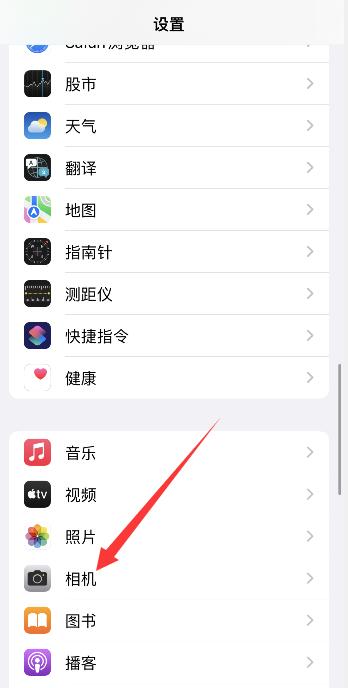 iPhone怎么设置自拍不反