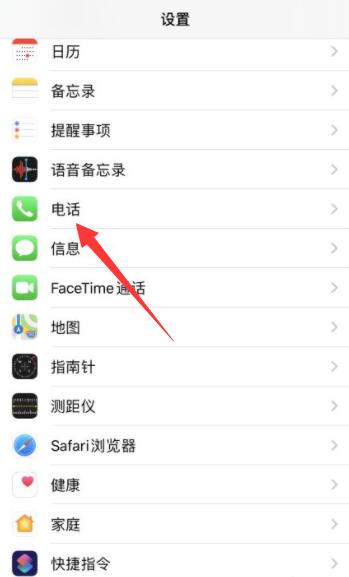 iPhone手机来电话两个手机同时响怎么回事