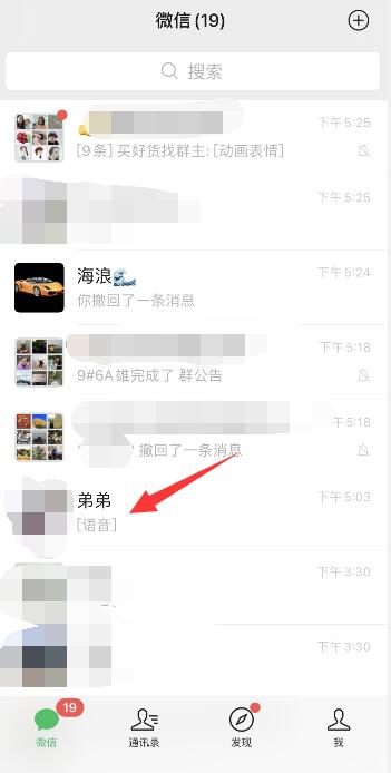 微信语音可以转发吗,如何转发?