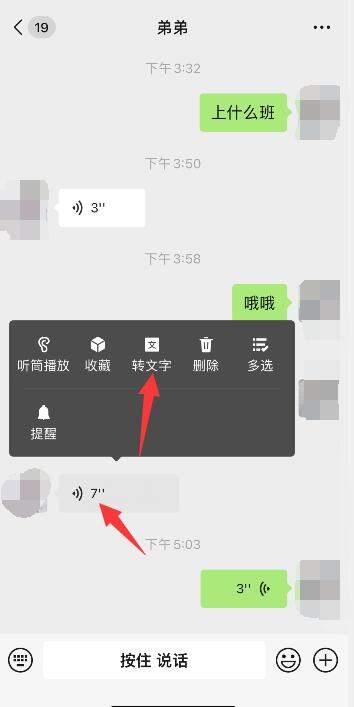 微信语音可以转发吗,如何转发?