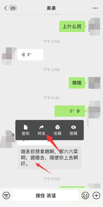 微信语音能转发吗?怎么操作?