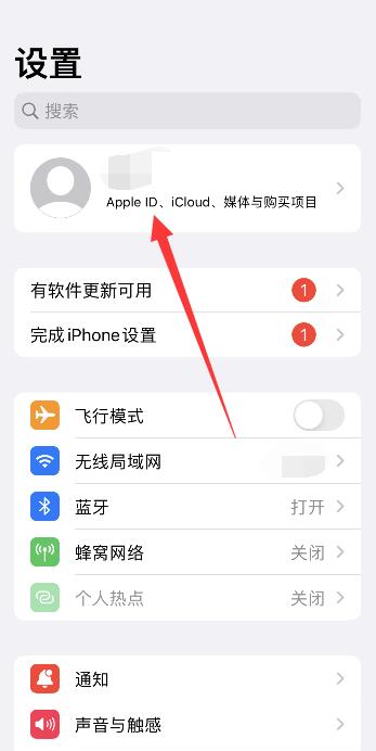 iPhone手机换新机怎么导入旧手机的内容